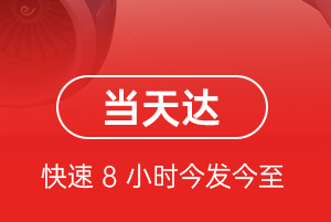 徕宁航空托运航空货运公司【机场